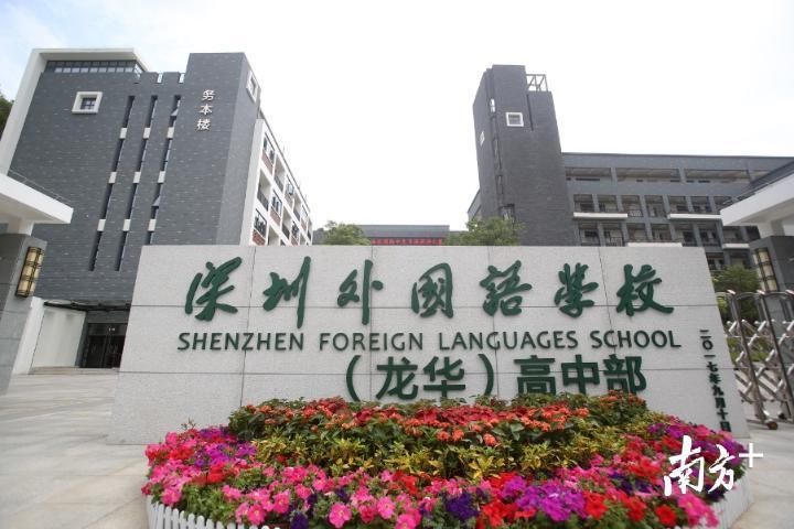 全国高中生日语演讲大赛华中南地区预赛在深举