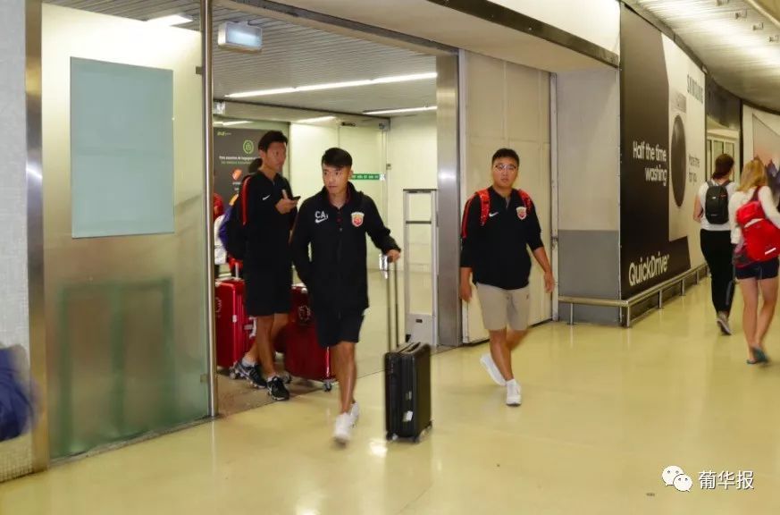 【葡华报】上海上港集团足球俱乐部u17梯队抵