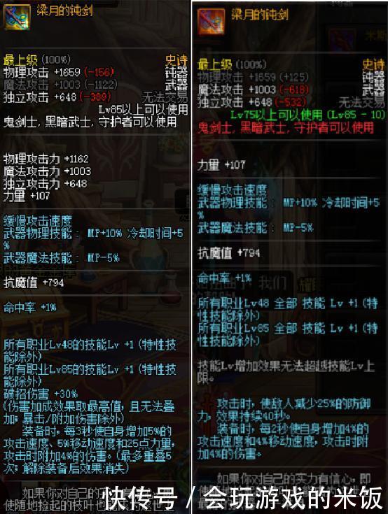 DNF:体验服鬼剑士85史诗武器改版,梁月成神,三