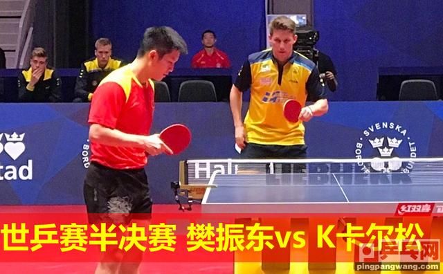 瑞典世乒赛男团决赛预告,国乒将与谁对阵,女团