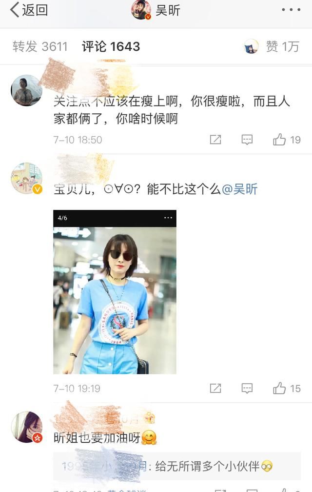 谢楠公布二胎喜讯,吴昕又遭催生了!