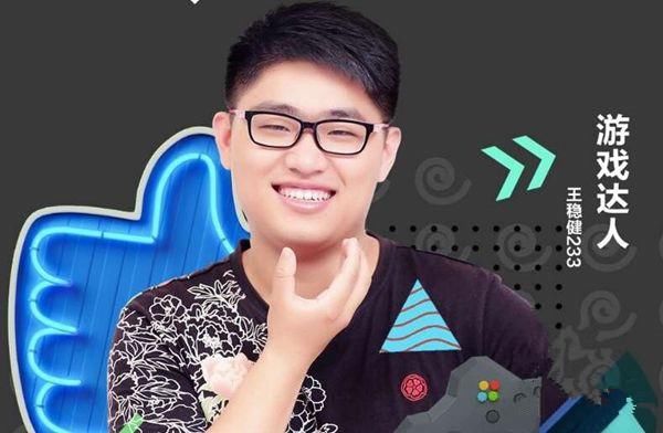 全民直播遭旗下主播怒喷:欠钱不发,不续约还封