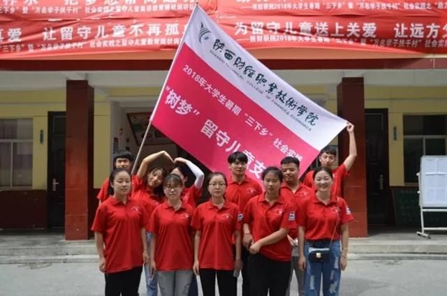 2018年暑期三下乡暨万名学子扶千村用爱心