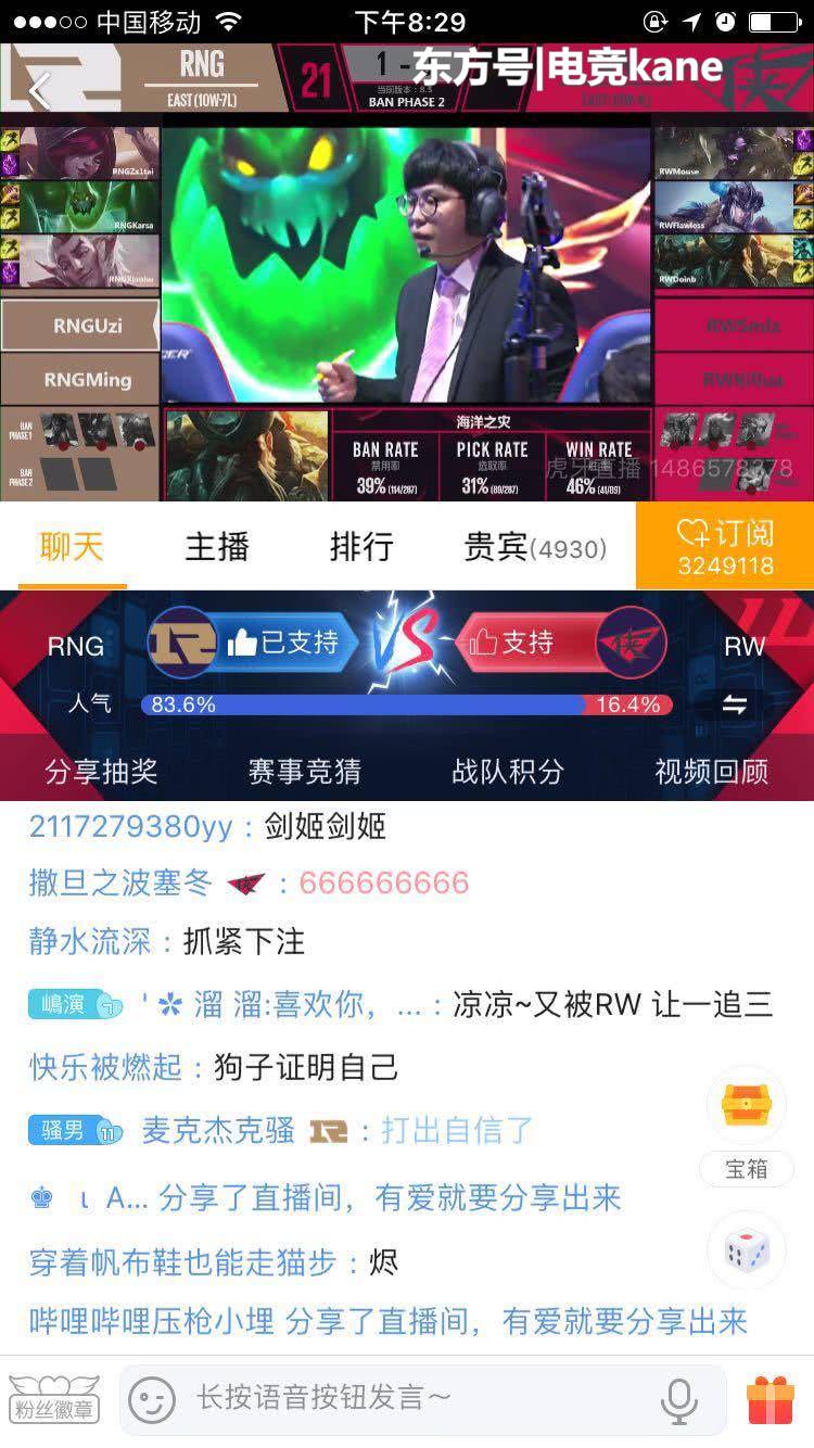 英雄联盟LPL:RNGvsRW,UZI状态极好拿出霞杀