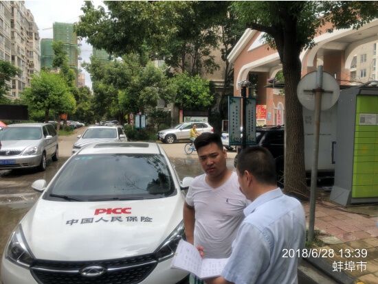 蚌埠强降雨受损严重,安徽人保财险第一时间现