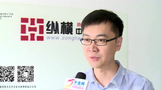 纵横中文网签约作家烈焰滔滔:你自己不快乐,就没法给读者带来快乐 纵横中文网签约作家烈焰滔滔:你自己不快乐,就没法给读者带来快乐