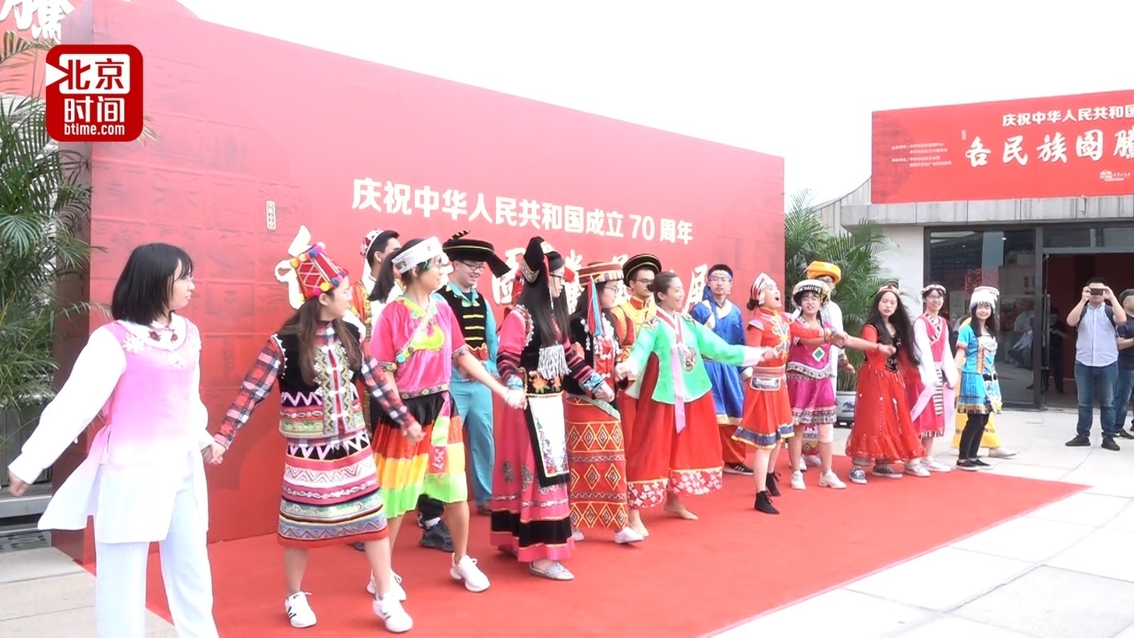 “庆祝中华人民共和国成立70周年·各民族图腾艺术展”在京隆重开幕