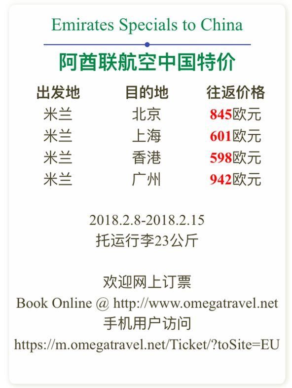 5折往返!意大利飞中国最低473起,没有理由不回