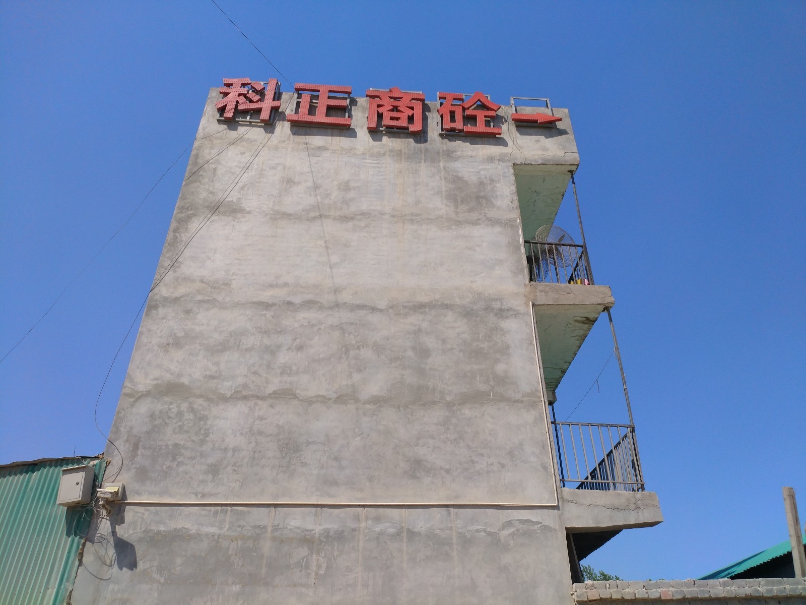 举报信成堆河南一村干部却称不怕查 自称上面