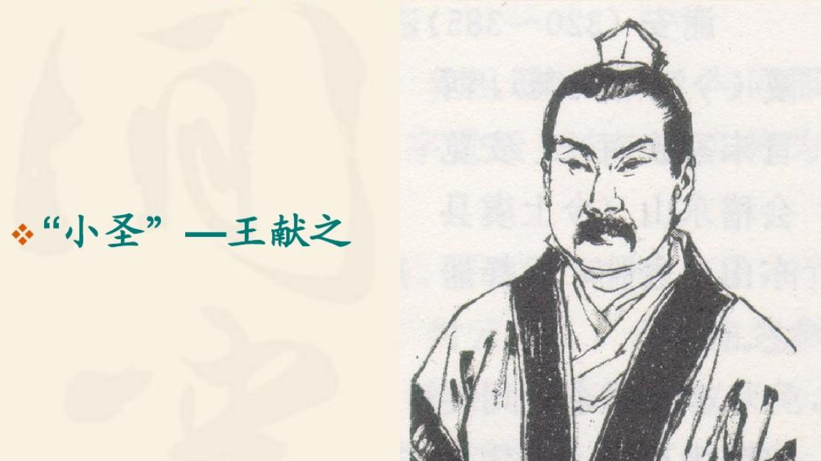 古代“小三”太可恨! 著名书法家王献之的凄美爱情故事堪比“梁祝” 古代“小三”太可恨! 著名书法家王献之的凄美爱情故事堪比“梁祝”
