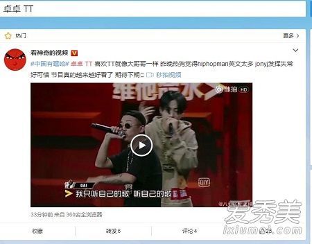 中国有嘻哈卓卓和tt唱的歌叫什么 回到未来歌词下载