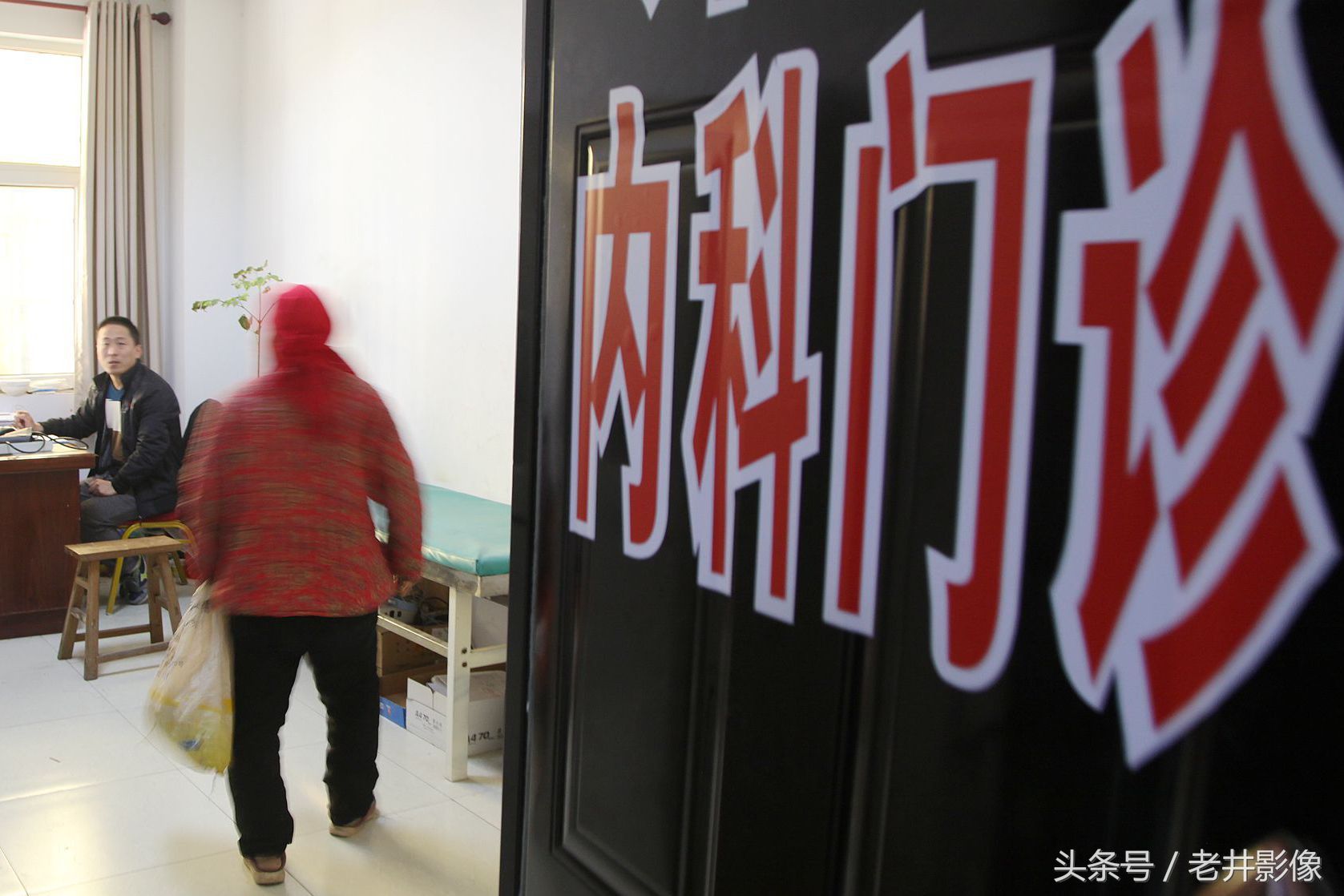 农村70岁老人看病不花钱却拒绝住院,原因让人