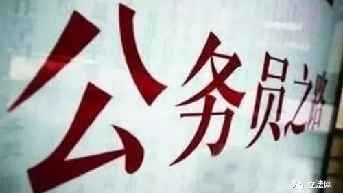 曹帅：公务员考试现“连坐”之风“己罪不及他人”何时才成方圆