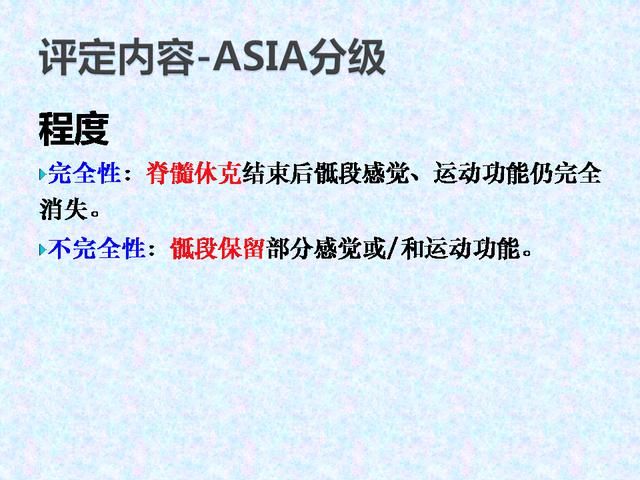 脊髓损伤减压术治疗截瘫