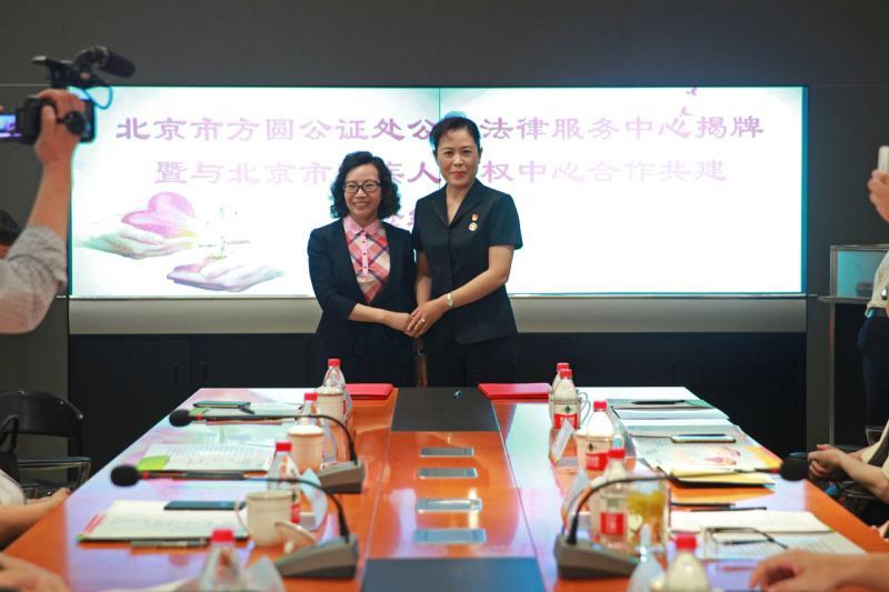 北京:公证公益法律服务中心为特殊人群提供系
