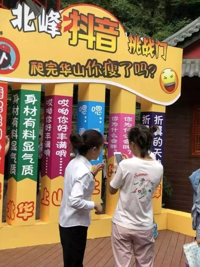 北峰索道魔力抖音秀,下山比胖瘦