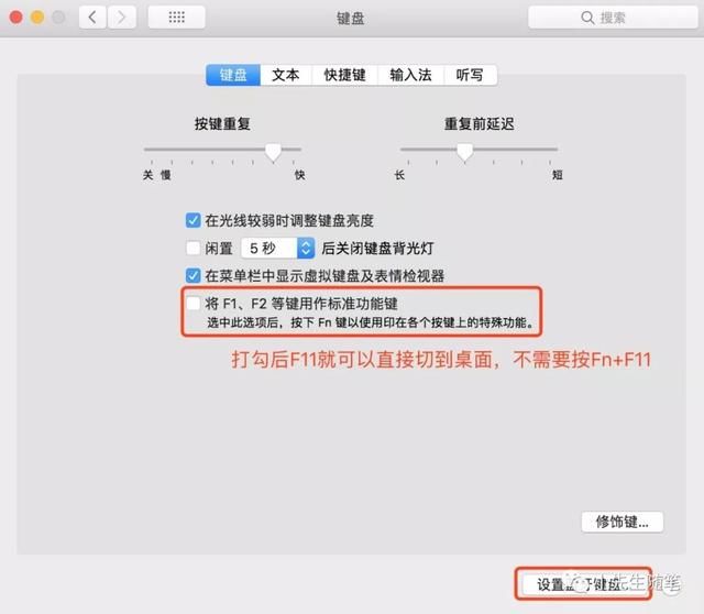 Mac电脑使用入门详解 系统偏好设置篇《上》