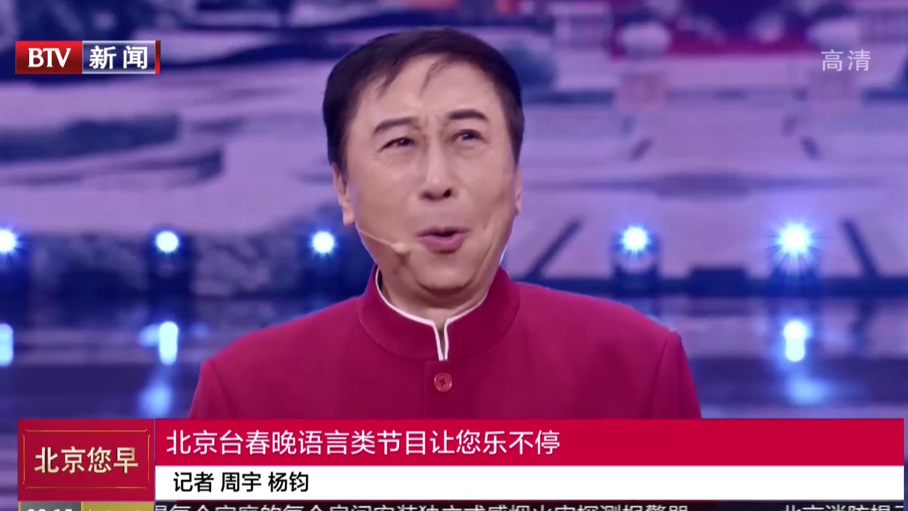 北京台春晚语言类节目让您乐不停
