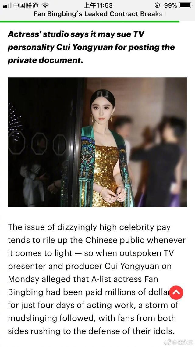 崔永元微博再次出击,晒出华谊集团股票暴跌事