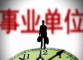 2018河北石家庄市事业单位公开招聘工作人员