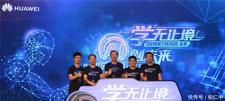 华为发布人工智能工程师认证, 助力中国人工