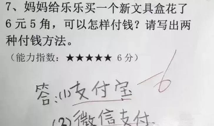 前方爆笑预警!小学生的神试卷,个个都是段子手