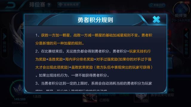 王者荣耀:规则大调整,天美送钻石段位保护卡,连