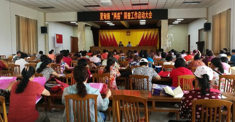 关爱女性健康 招远市夏甸镇启动