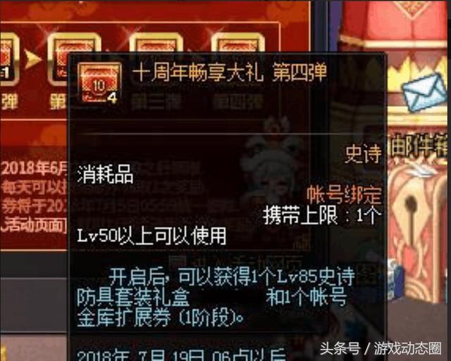 DNF6.23号之后国服预约超一线职业出来了,站