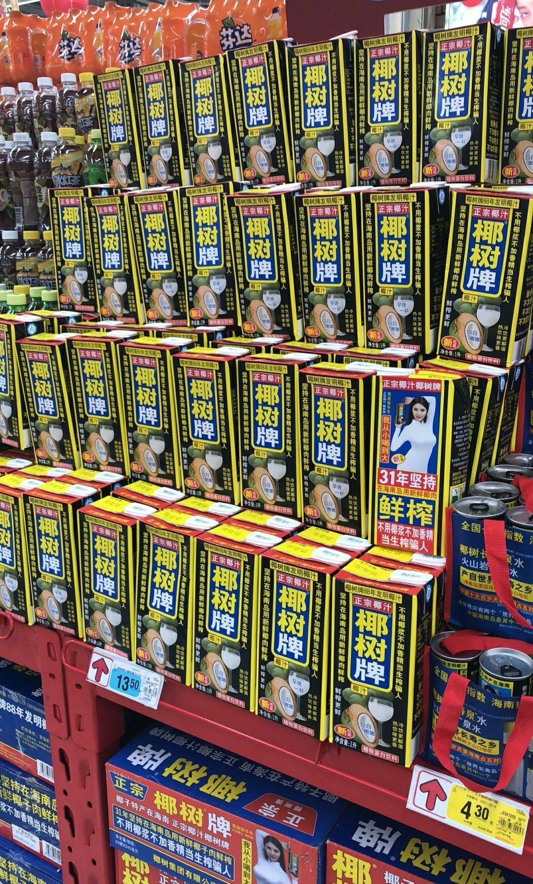 徐冬冬成功挽救椰树危机成热门品牌代言 网友:冬冬你可长点心吧(图5) 徐冬冬成功挽救椰树危机成热门品牌代言 网友:冬冬你可长点心吧(图5)