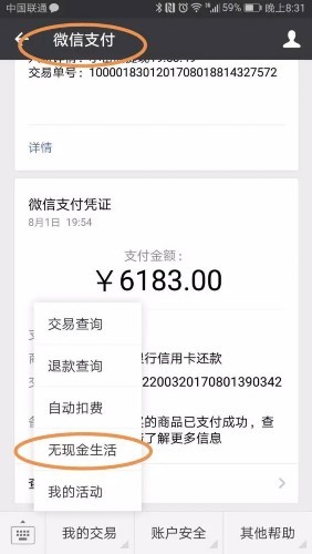 微信支付宝又洒钱,有人捡了一两千