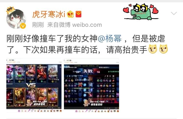 主播寒冰排位上分,偶遇明星杨幂,全程送人头给