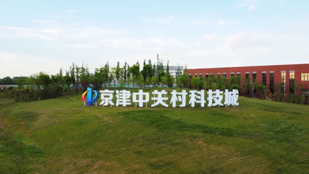 “类中关村”打造京津新“双城记” “类中关村”打造京津新“双城记”