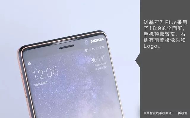 诺基亚7 Plus这做工 拆掉外壳照样砸核桃