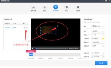 快剪辑如何添加字幕 快剪辑视频添加文字教程