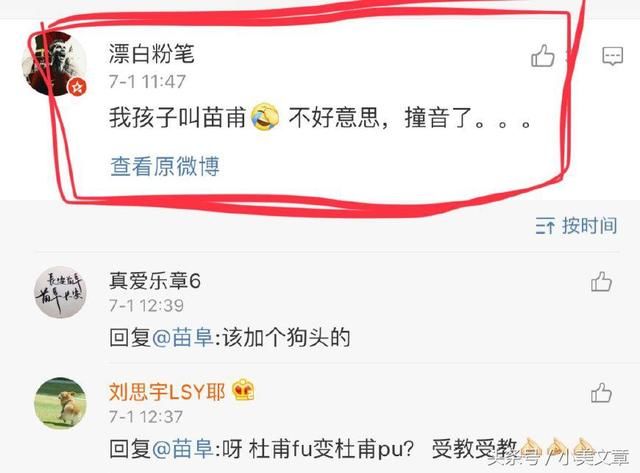 大学教授读错字?杜甫的甫怎么读?