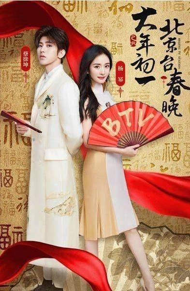 北京台春晚的语言类节目大咖云集 宋小宝要演