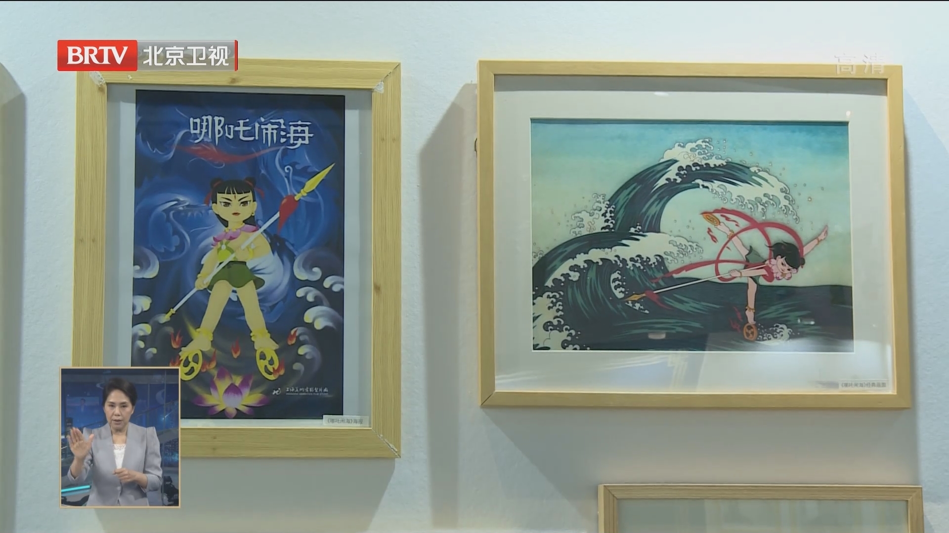 聚焦“动画百年” 首届北京动画周启动