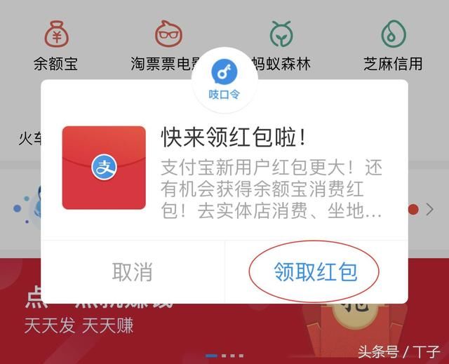 赚钱攻略|2018支付宝双重红包天天领取