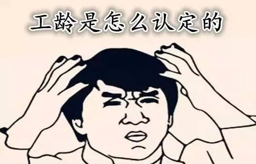 个人交社保算工龄吗?