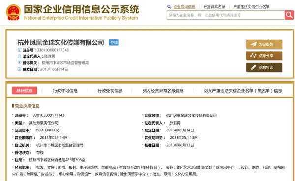 网曝货融贷股东为失信被执行人 <wbr><wbr>调查发现平台竟承诺全额本息担保 网曝货融贷股东为失信被执行人 <wbr><wbr>调查发现平台竟承诺全额本息担保