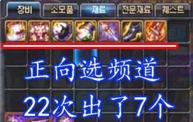 DNF:真有史诗爆率高的频道!新版史诗药剂将会