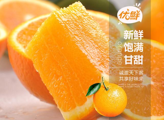 讯罗优鲜等品牌助力赣南脐橙首发实践服务三农