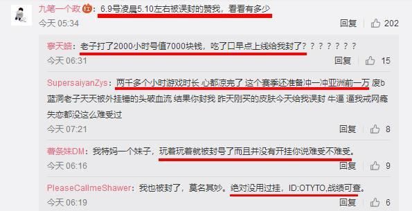 绝地求生:蓝洞一夜误封大量玩家,玩家心碎得表