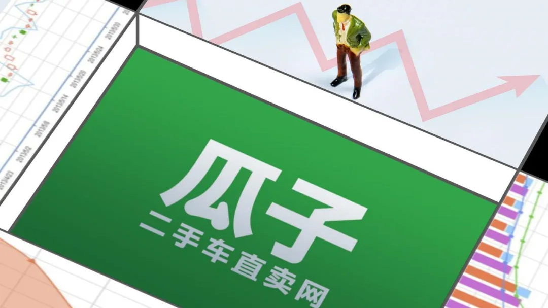 瓜子二手车借疫情全国裁员？待岗员工：疫情只是催化剂