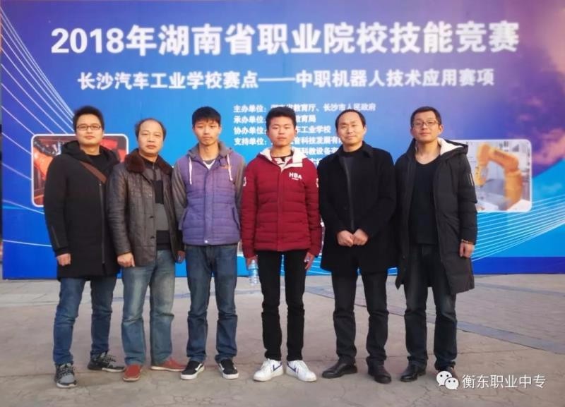 衡东县职业中专荣获工业机器人国赛银奖
