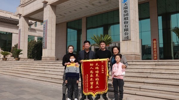 天瑞培养好员工 助人为乐不留名 天瑞培养好员工 助人为乐不留名