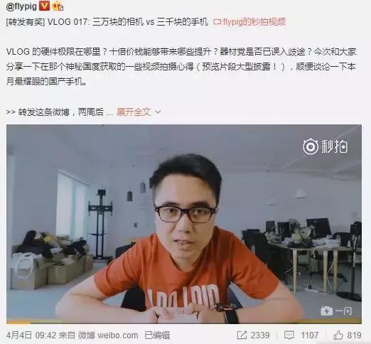 代,个性记录、圈层突破,vlog或将成为短视频下