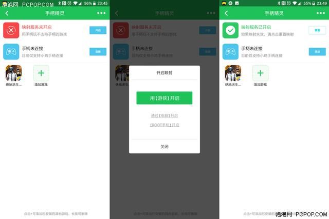 告别人体描边大师 手游利器吃鸡王座评测体