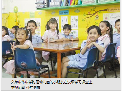 这个东南亚国家中文热升温 家长送娃学中文谋